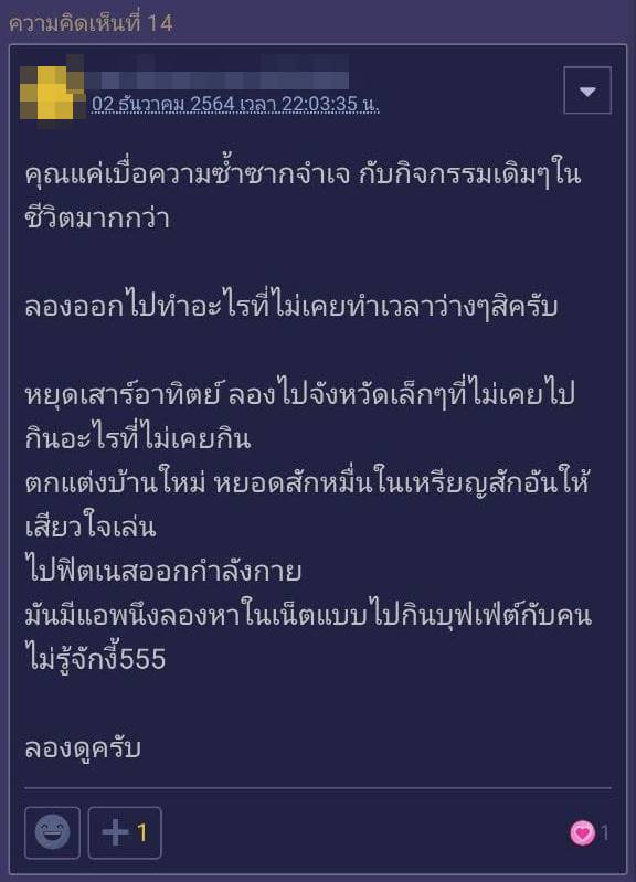 กระทู้พันทิป