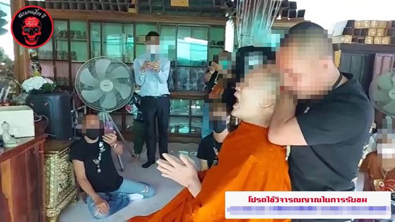 พระโดนคุณไสย