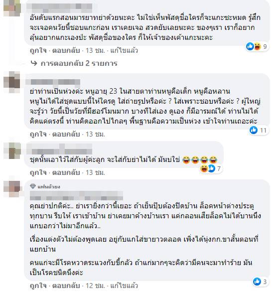 กระทู้พันทิป