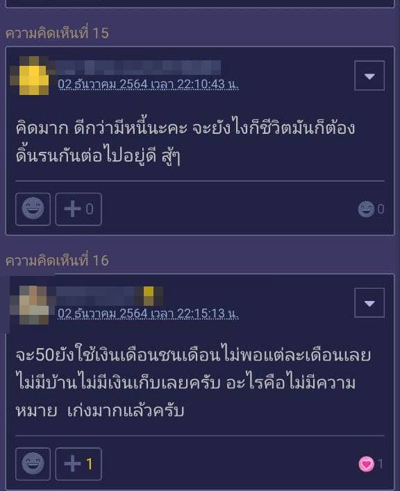 กระทู้พันทิป