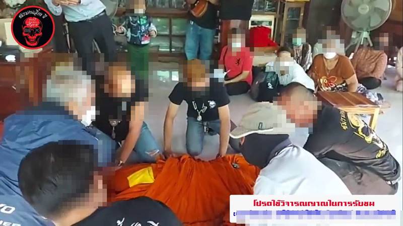 พระโดนคุณไสย