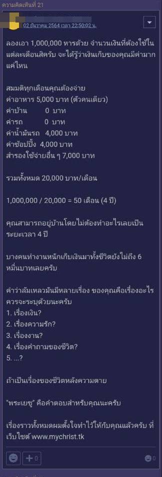 กระทู้พันทิป