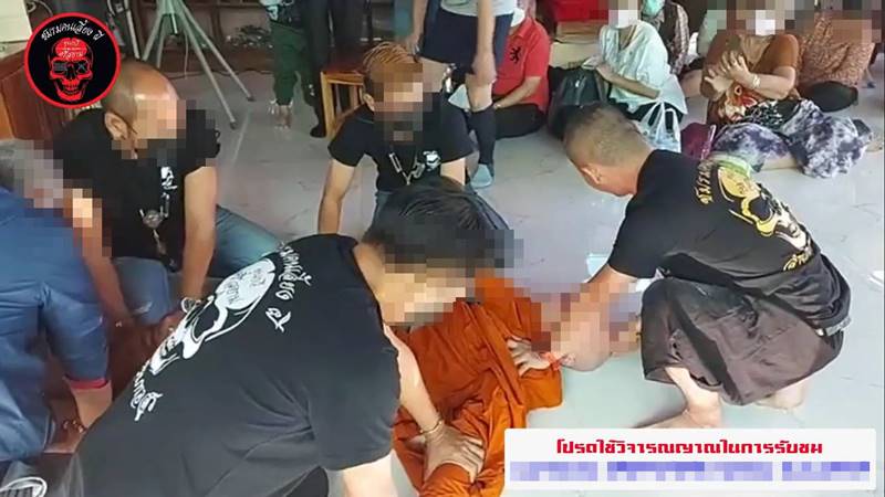 พระโดนคุณไสย