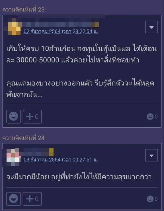 กระทู้พันทิป