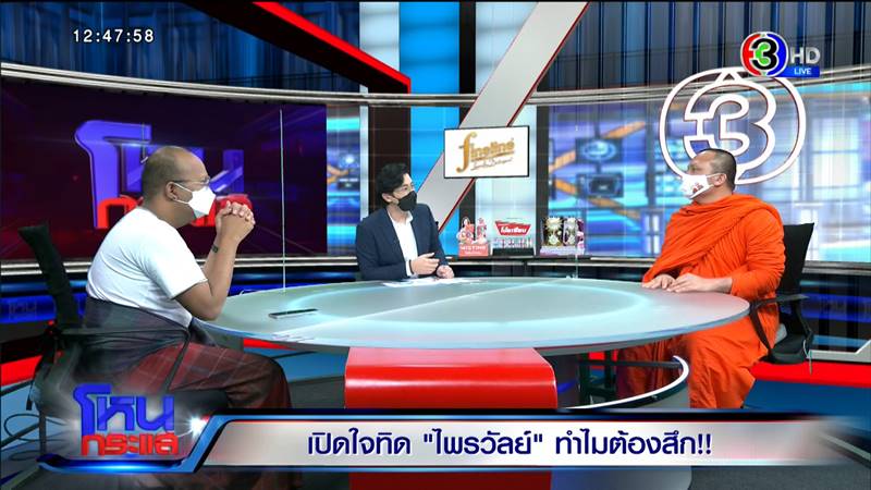 ไพรวัลย์ วรรณบุตร