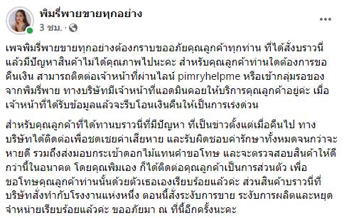 บราวนี่ พิมรี่พาย