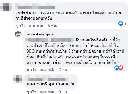 คุณชายอดัม ม.ร.ว.เฉลิมชาตรี ยุคล