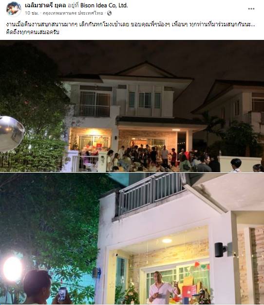 คุณชายอดัม ม.ร.ว.เฉลิมชาตรี ยุคล