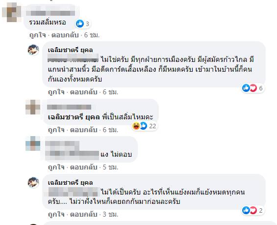 คุณชายอดัม ม.ร.ว.เฉลิมชาตรี ยุคล