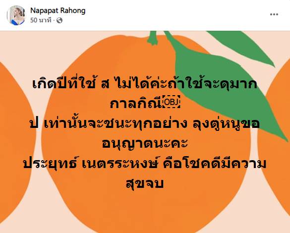 ทีน่า สรพงษ์