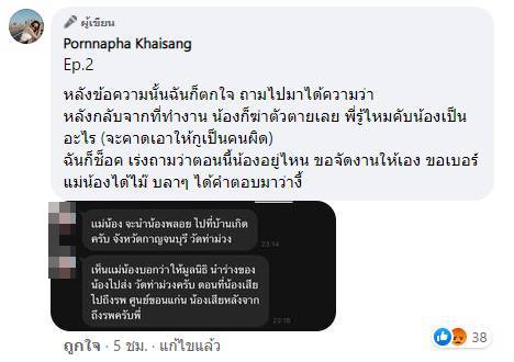 สักพักงาน