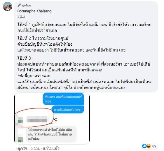 สักพักงาน