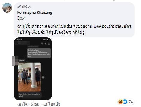 สักพักงาน