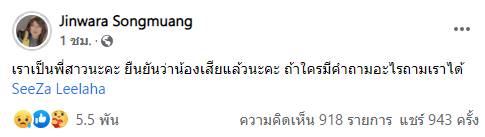 น้องฟิล์ม คนดัง Onlyfans เสียชีวิต