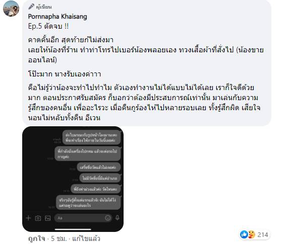 สักพักงาน