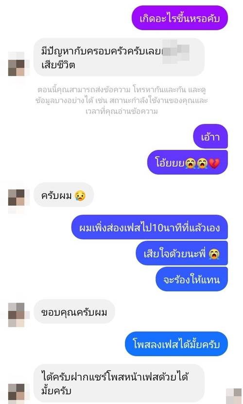 น้องฟิล์ม คนดัง Onlyfans เสียชีวิต