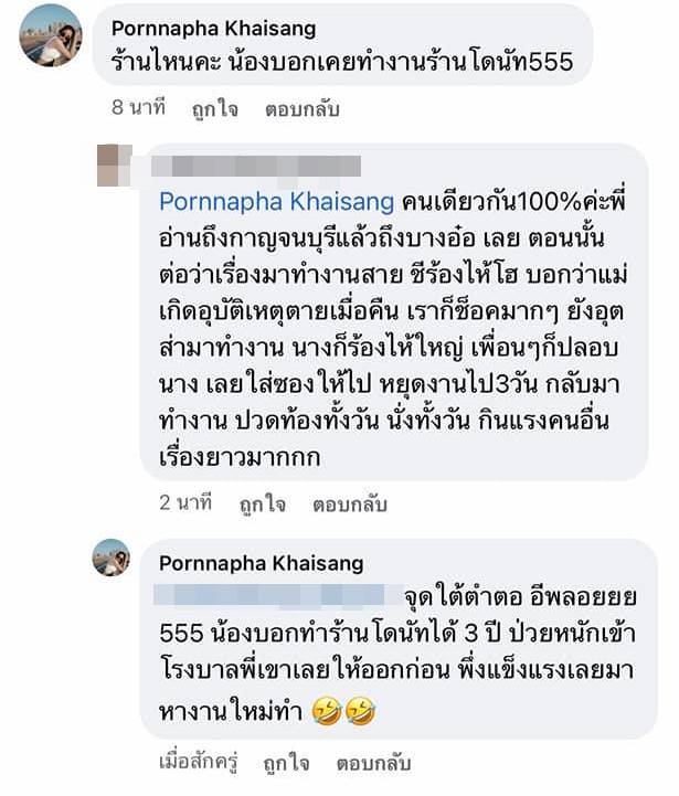 สักพักงาน