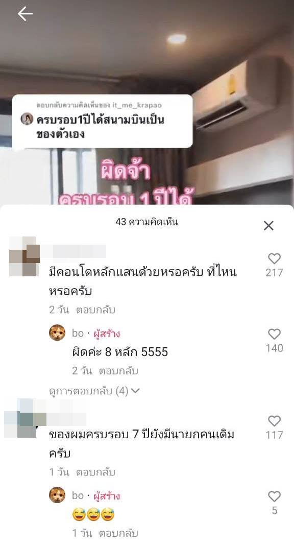 อวดแฟน