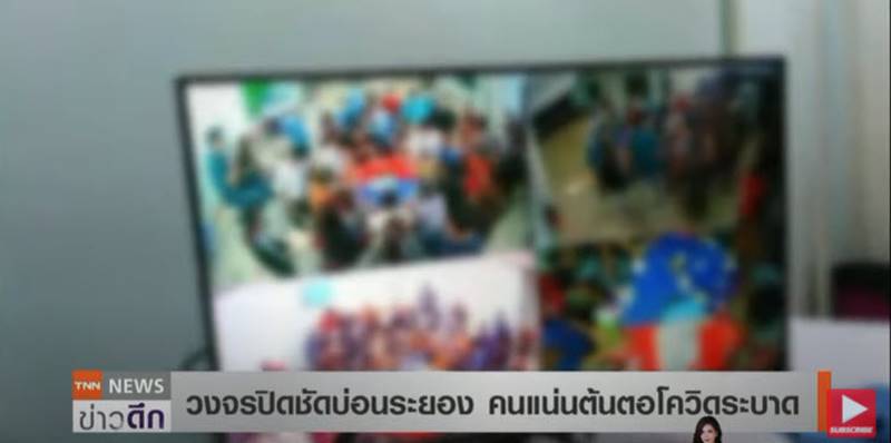 จับหลงจู๊สมชาย