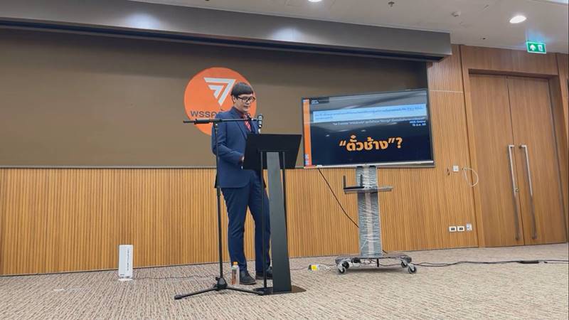 ตั๋วช้าง