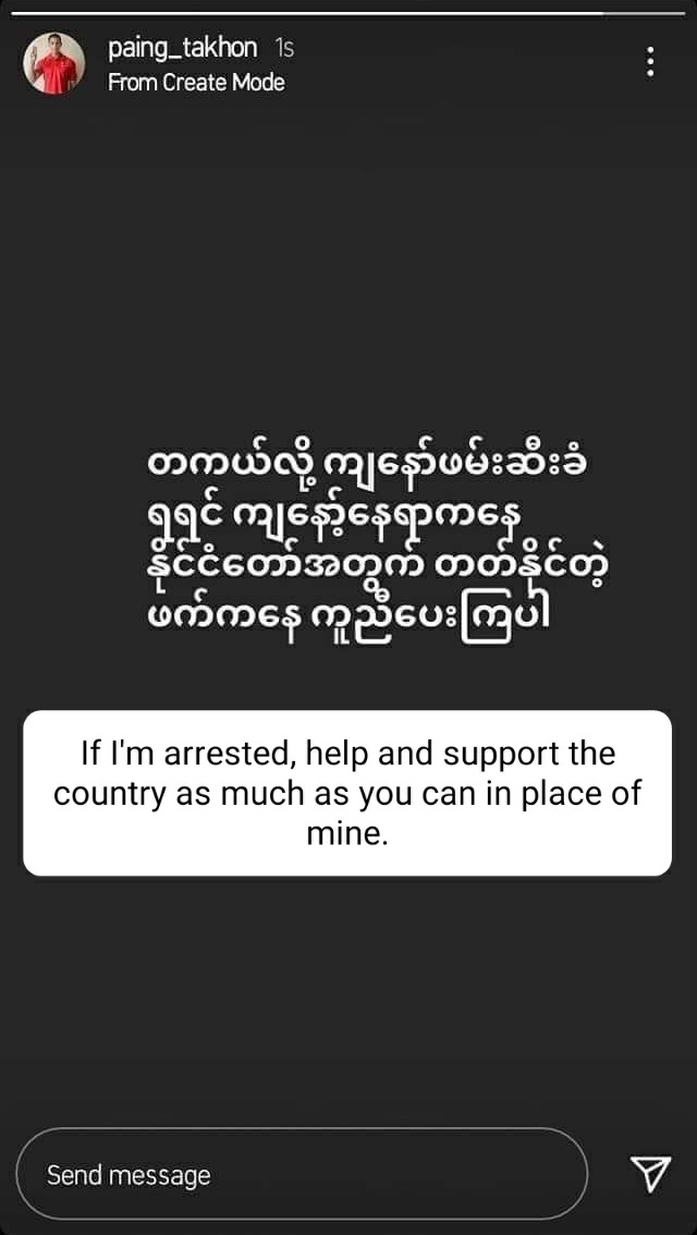 ไป๊ ทาคน