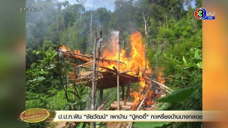 ชัยวัฒน์ ลิ้มลิขิตอักษร