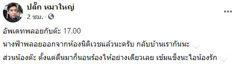 พิพลอย พัชราพร