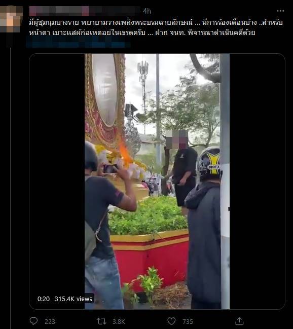 ไรเดอร์ฟู้ดแพนด้า ม็อบ