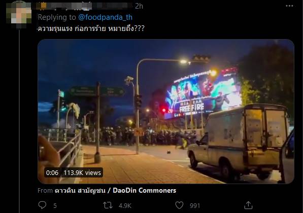 ไรเดอร์ฟู้ดแพนด้า ม็อบ