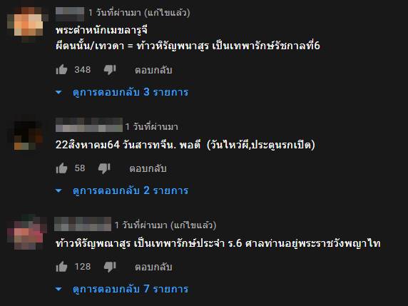 ตำนาน 100 ปีโรคระบาด