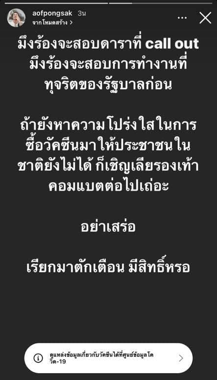 ร้องสอบดารา call out