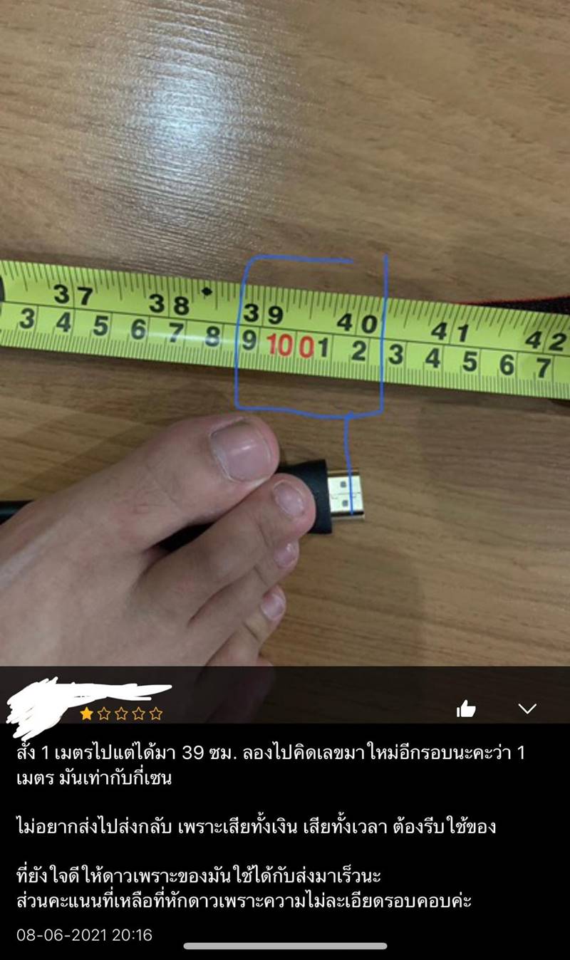 โวยร้านค้า