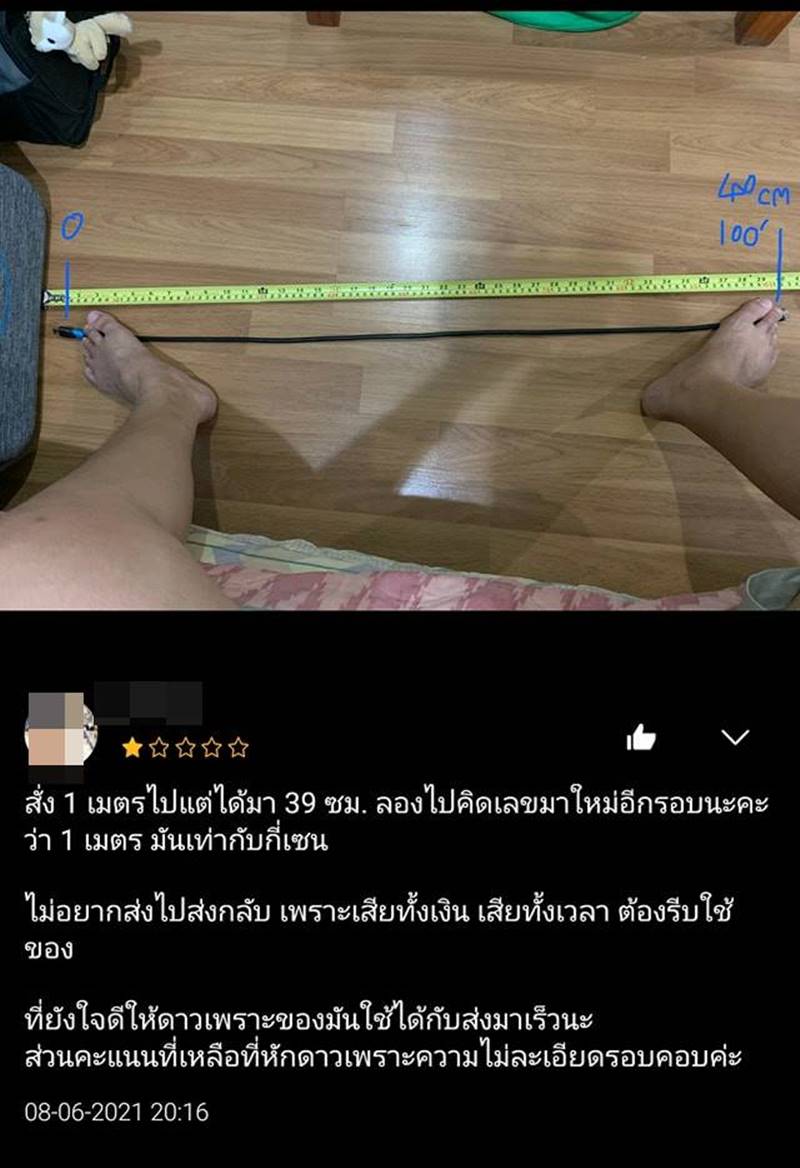 โวยร้านค้า