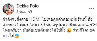 โวยร้านค้า