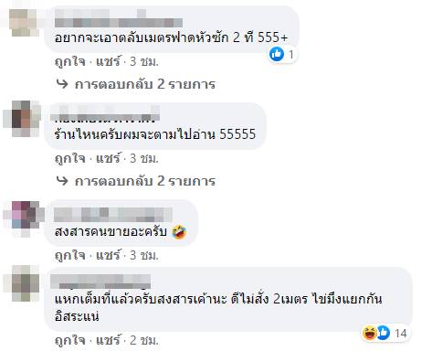 โวยร้านค้า