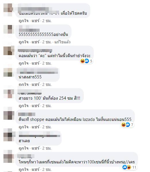 โวยร้านค้า