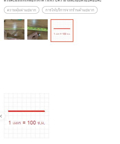 โวยร้านค้า