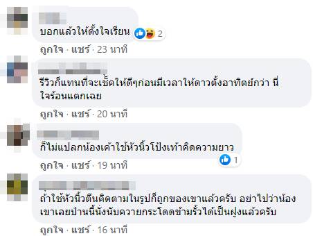 โวยร้านค้า
