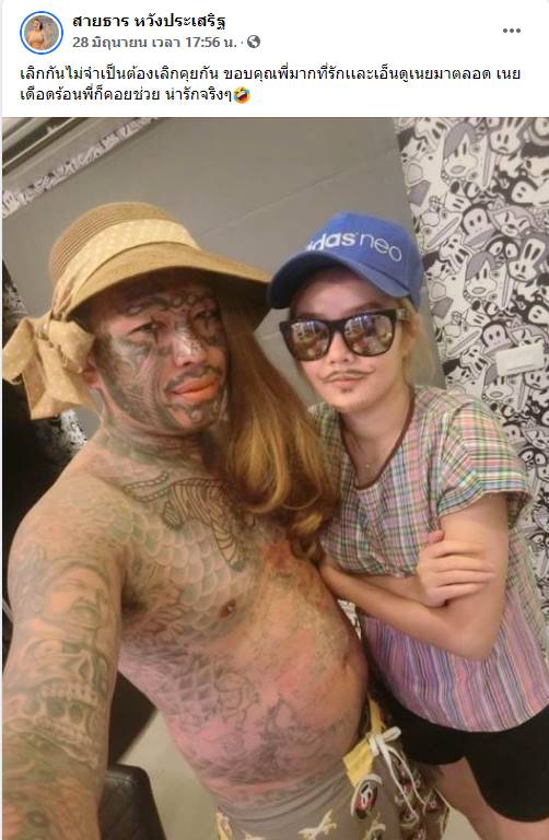 เก่ง ลายพราง น้องเนย