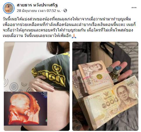 เก่ง ลายพราง น้องเนย