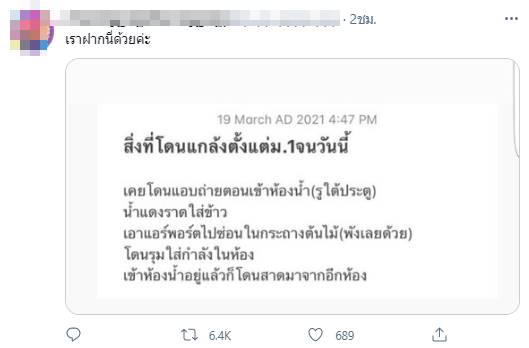 นักเรียนแกล้งกัน
