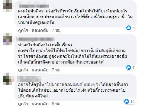 ทัศนศึกษาบ้านลุงพล