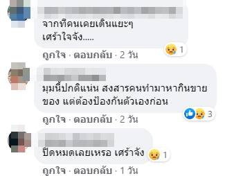 โควิด นนทบุรี