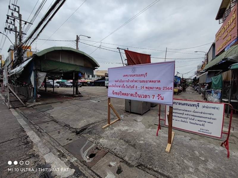 โควิด นนทบุรี