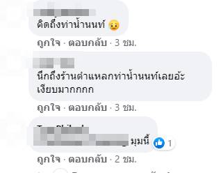 โควิด นนทบุรี