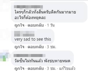 โควิด นนทบุรี