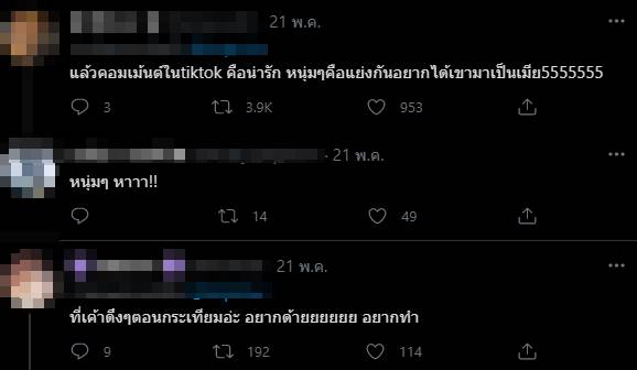 ทำกับข้าวให้แฟน