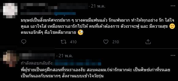 ทำกับข้าวให้แฟน