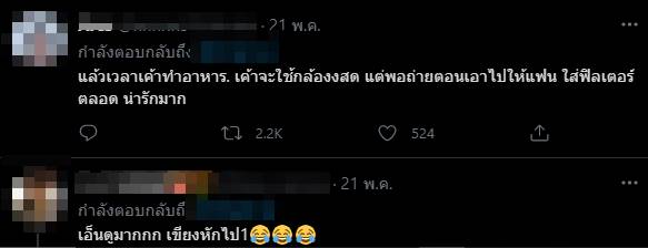 ทำกับข้าวให้แฟน