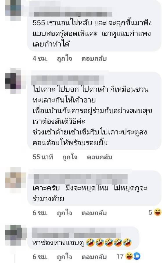 กระทู้พันทิป